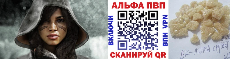Альфа ПВП VHQ  Кемерово 
