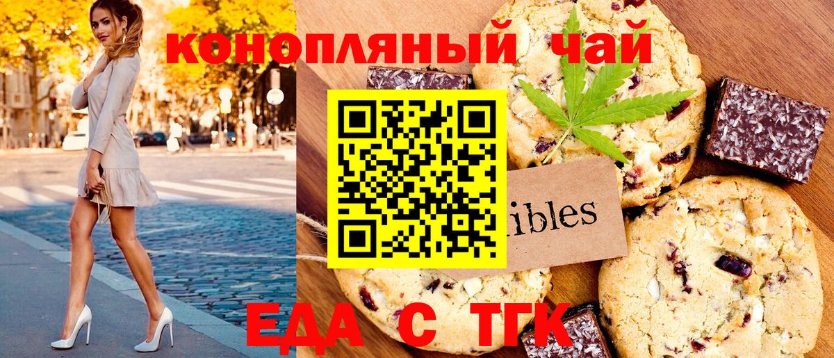 Canna-Cookies конопля Кемерово