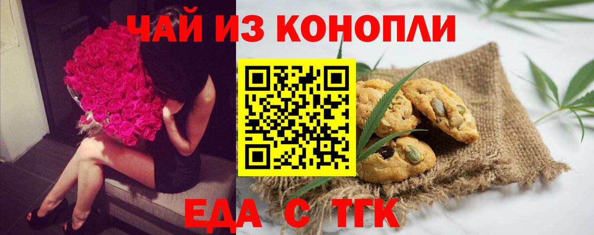 Cannafood марихуана  Вход с VPN  Кемерово 