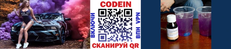 Кодеиновый сироп Lean напиток Lean (лин)  где найти наркотики  Кемерово 