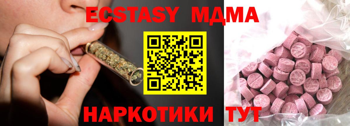 Экстази XTC Кемерово