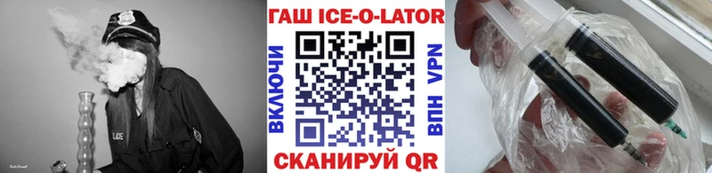 ГАШИШ ice o lator  Кемерово 