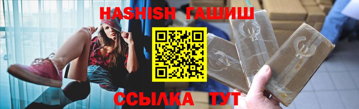 ГАШ hashish  Гашиш Изолятор  ГАШИШ  Вход с VPN  где продают наркотики  Кемерово 