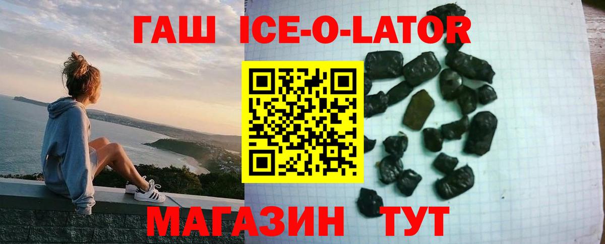ГАШИШ индика сатива Кемерово
