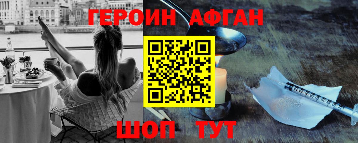 Кемерово  ГЕРОИН гречка  Вход с VPN 