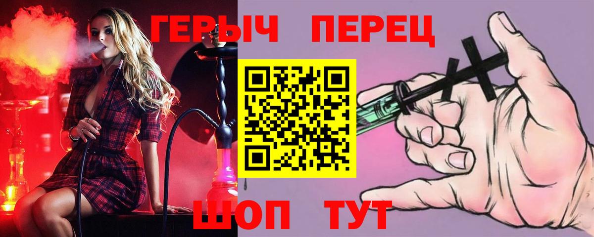 Героин VHQ Кемерово