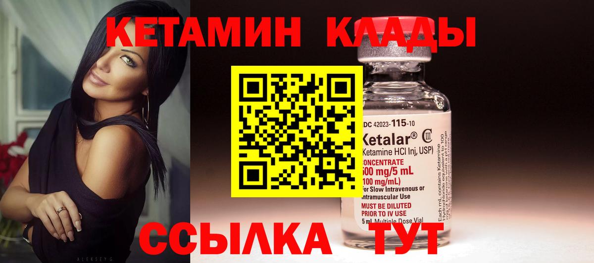 КЕТАМИН ketamine Кемерово
