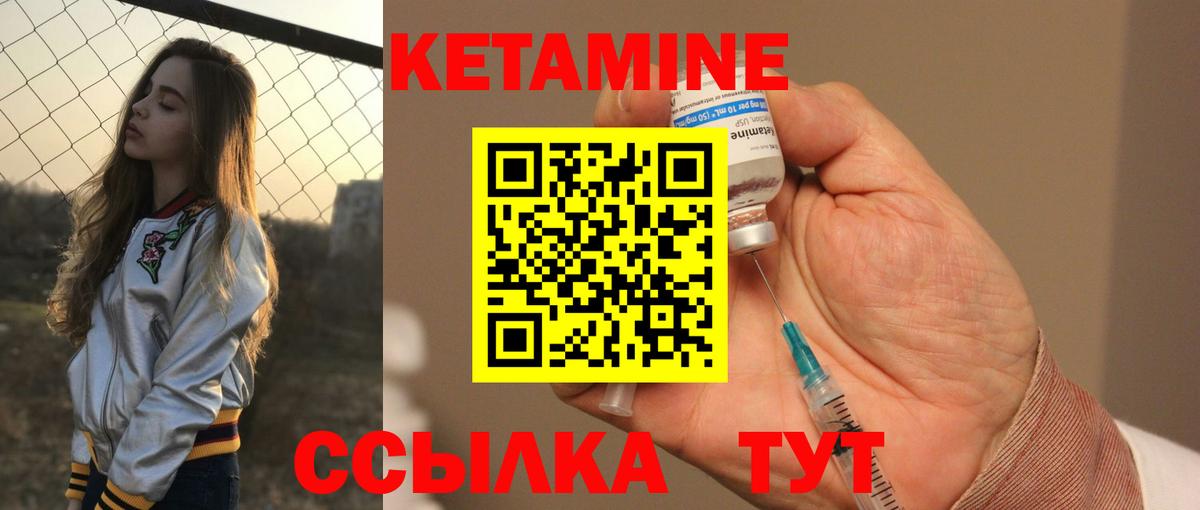 Кетамин ketamine  КЕТАМИН VHQ  Кемерово  Вход с VPN 