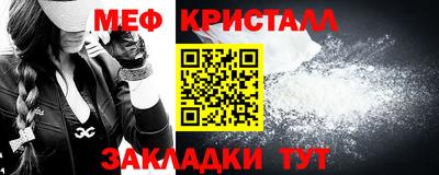 мефедрон Кумертау