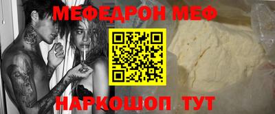 мефедрон Кумертау