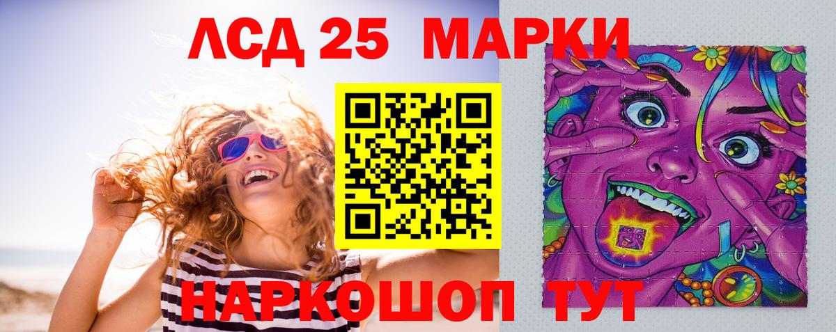 ЛСД экстази кислота Кемерово