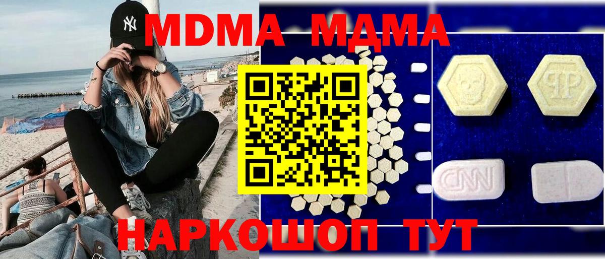 MDMA  Вход с VPN  Кемерово  MDMA crystal  МДМА кристаллы 