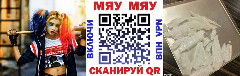 МЕФ VHQ  как найти закладки  Кемерово 