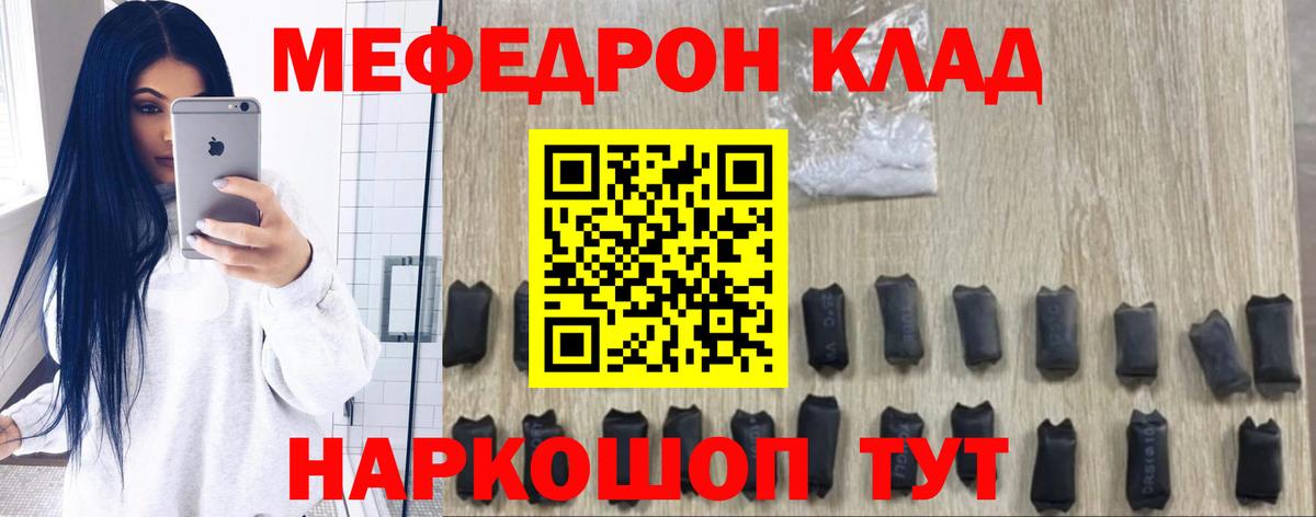 Кемерово  Мефедрон  Вход с VPN  МЕФ  МЯУ-МЯУ VHQ 