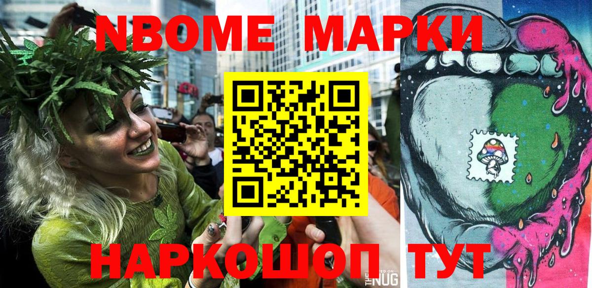 где найти   Вход с VPN  Кемерово  Марки NBOMe 1,5мг 