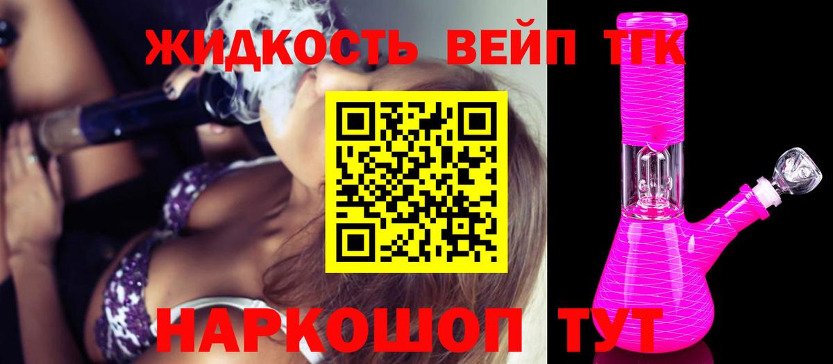 ТГК концентрат  ТГК гашишное масло  Вход с VPN  Кемерово 