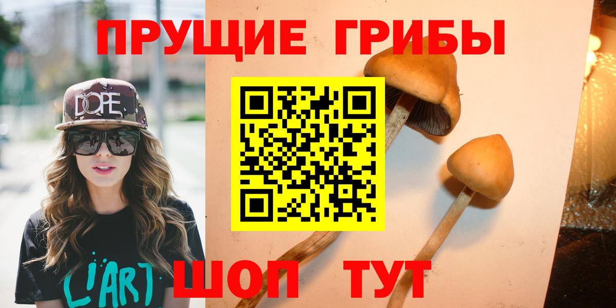 Галлюциногенные грибы мухоморы  Вход с VPN  Кемерово 